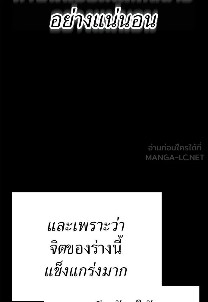 Reincarnation Path of The Underworld King ยอมรา ผู้พิพากษาจากนรก ตอนที่ 110 หน้า 26