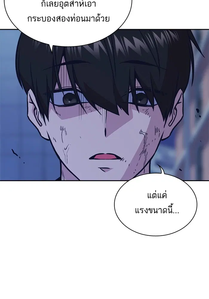 Study Group ตอนที่ 64 หน้า 65