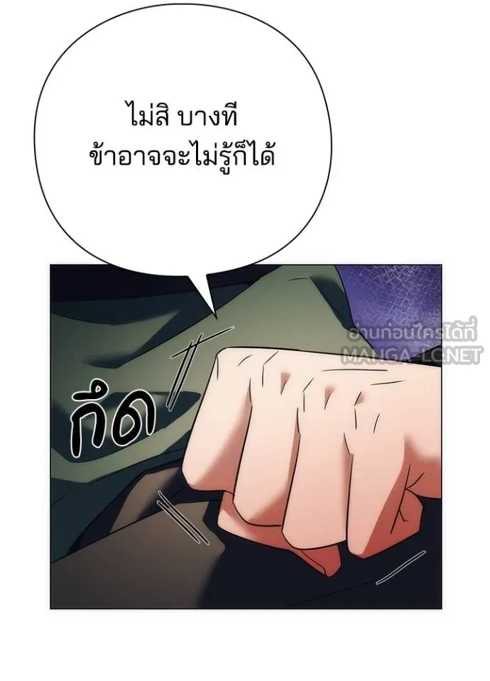 Night of the Ogre ตอนที่ 54 หน้า 102