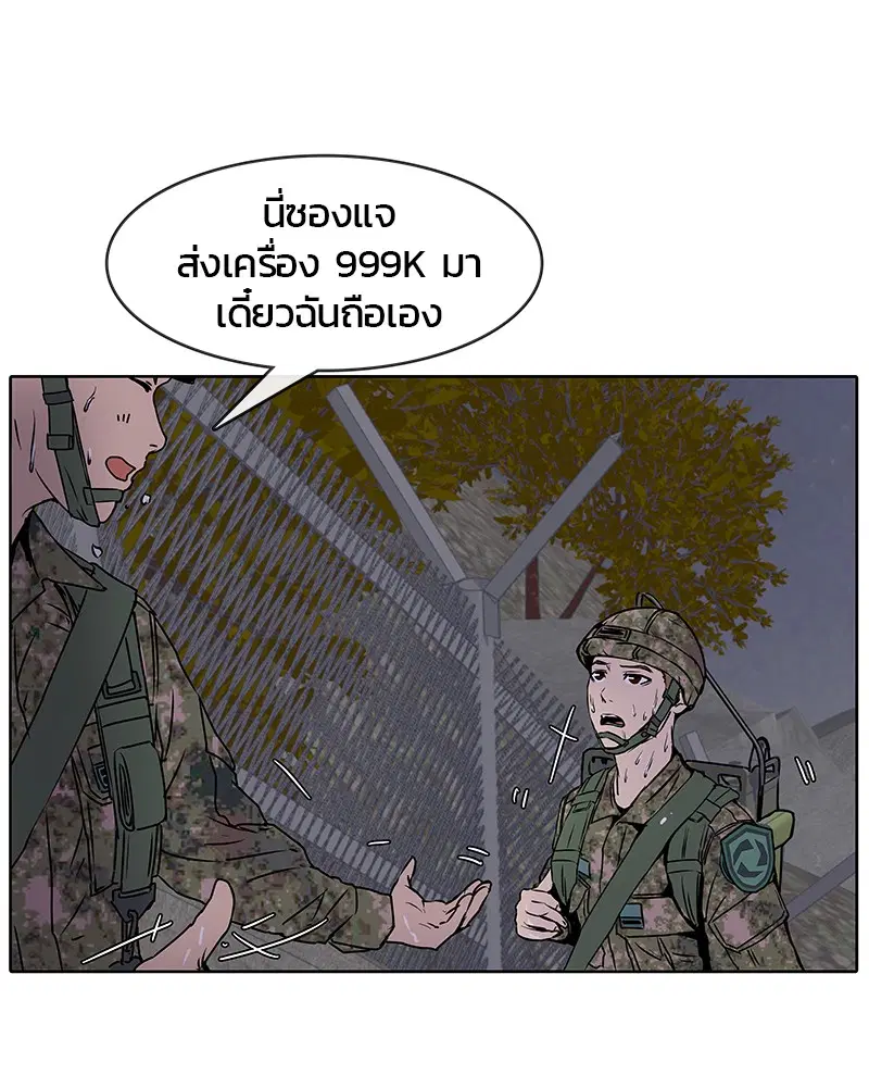 Kitchen Soldier ตอนที่ 9 หน้า 40