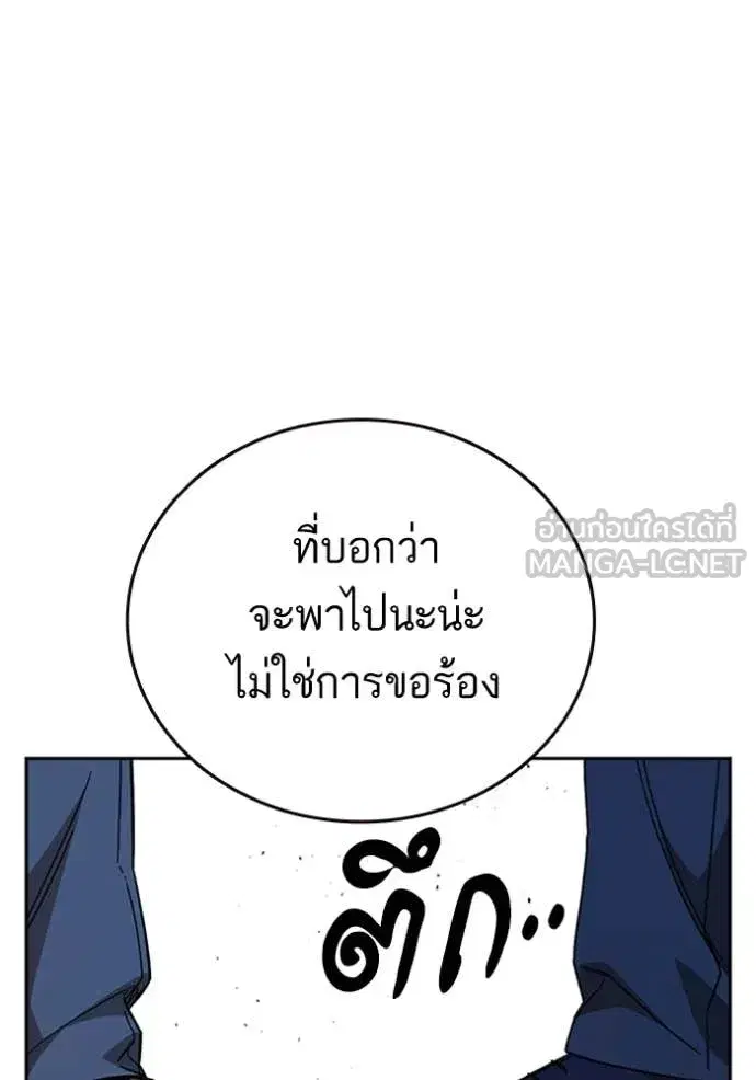 Study Group ตอนที่ 298 หน้า 24