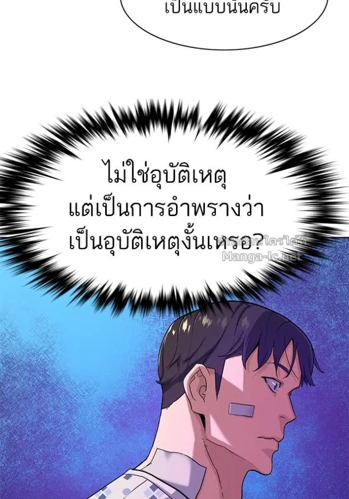 Reborn Rich ตอนที่ 73 หน้า 5