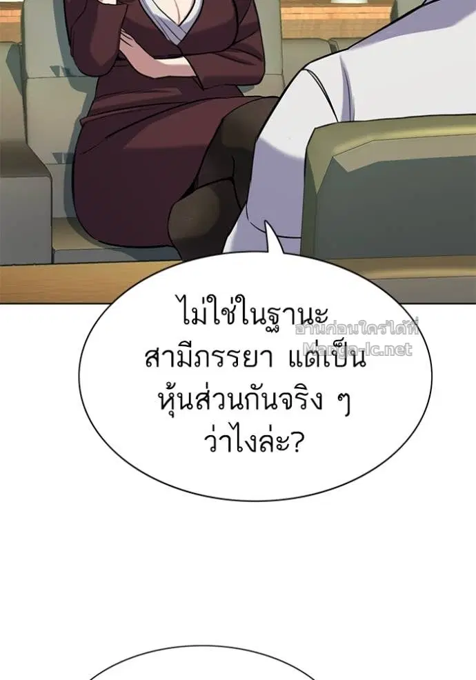 Reborn Rich ตอนที่ 115 หน้า 13