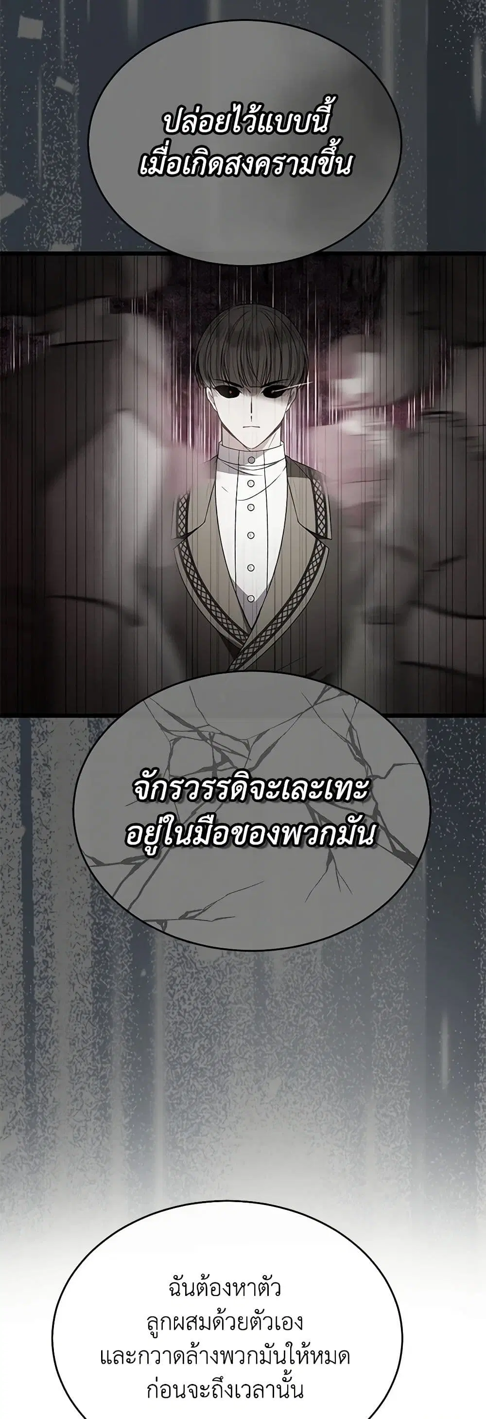 The Real Daughter Is Back ตอนที่ 110 หน้า 41