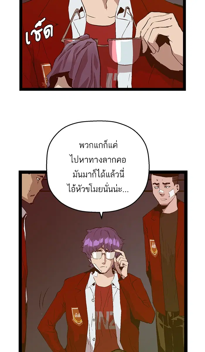 Weak Hero ตอนที่ 80 หน้า 60