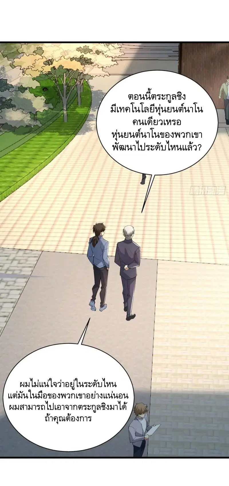 The First Order ตอนที่ 338 หน้า 35