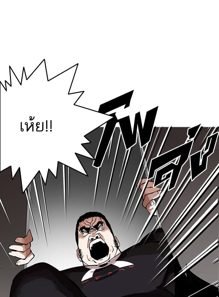 Lookism ตอนที่ 148 หน้า 22