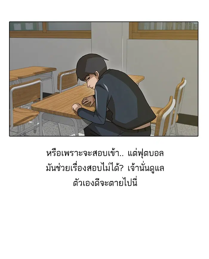 Random Chat ตอนที่ 6 หน้า 8