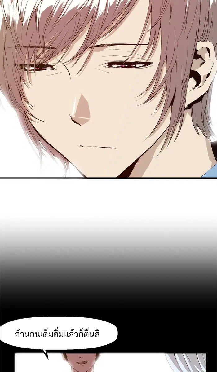 Weak Hero ตอนที่ 9 หน้า 81