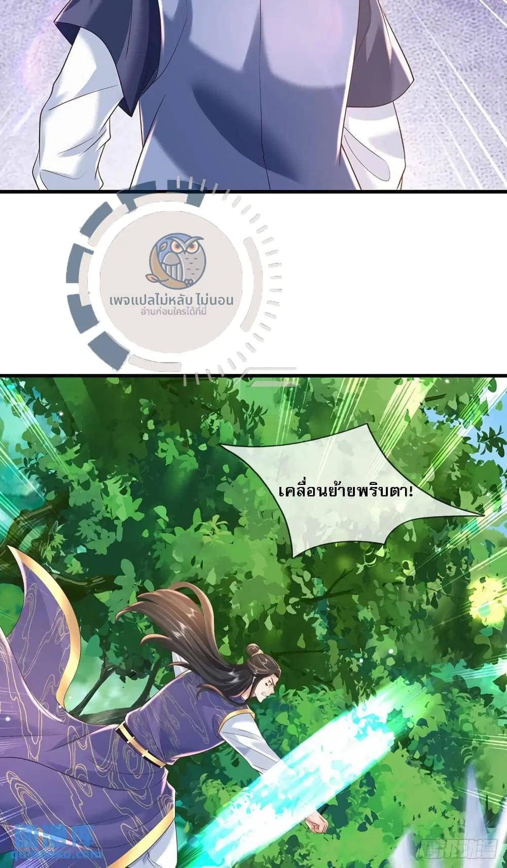 Royal God of War, Rising Dragon ตอนที่ 212 หน้า 17