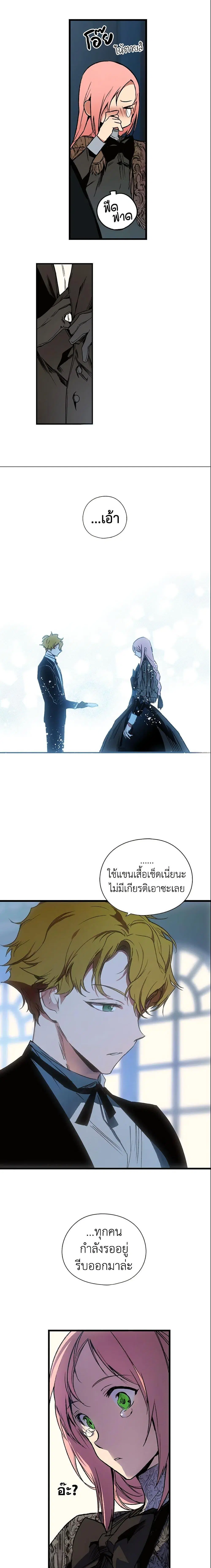 The Fantasie of a Stepmother ตอนที่ 4 หน้า 17