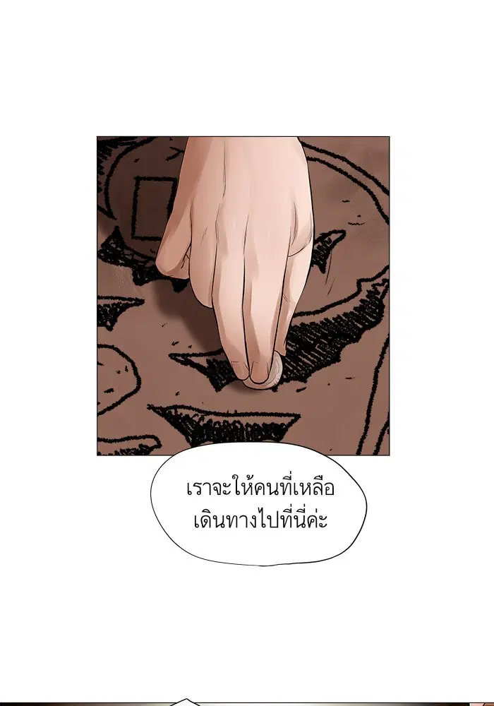 Escort Warrior ตอนที่ 42 หน้า 57