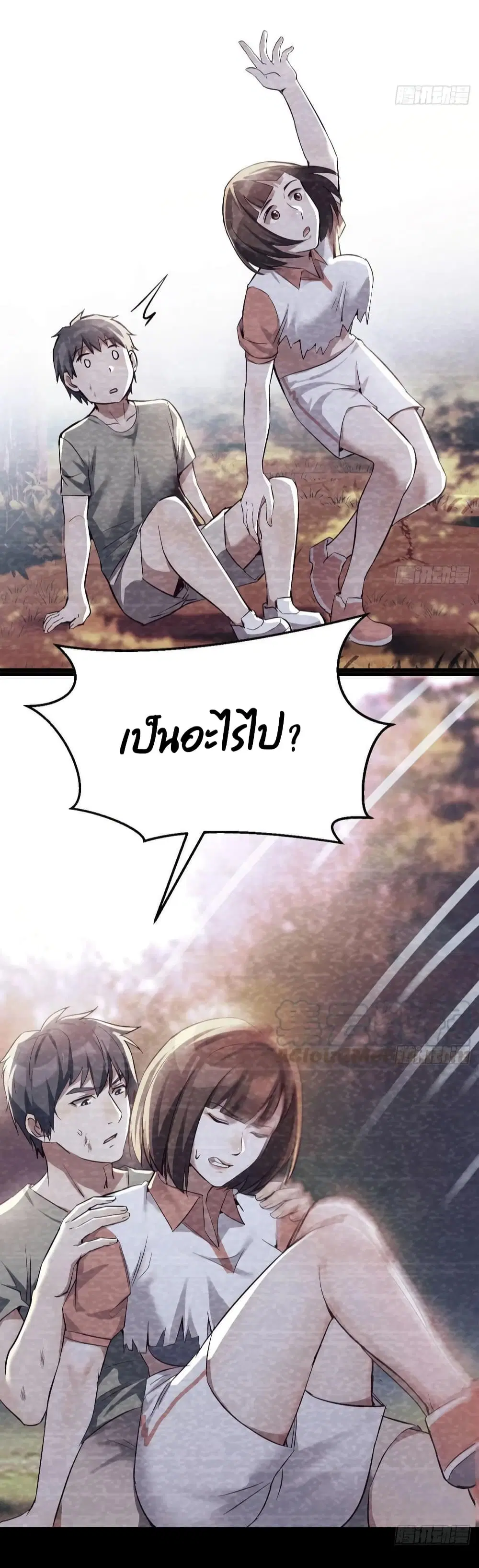 My Twin Girlfriends Loves Me So Much ตอนที่ 138 หน้า 16