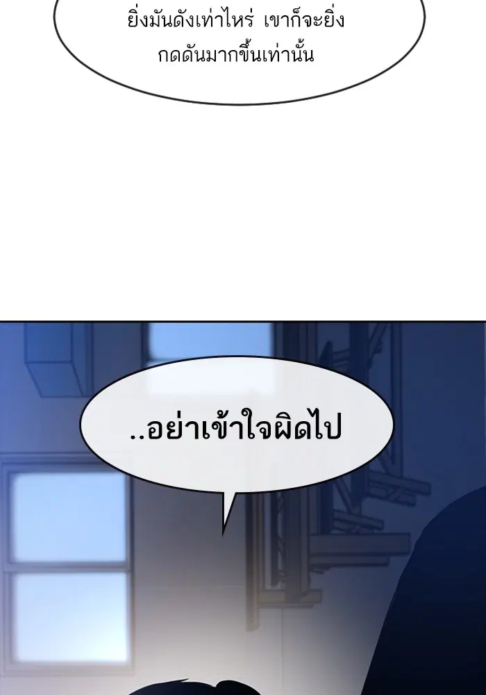 Random Chat ตอนที่ 276 หน้า 64