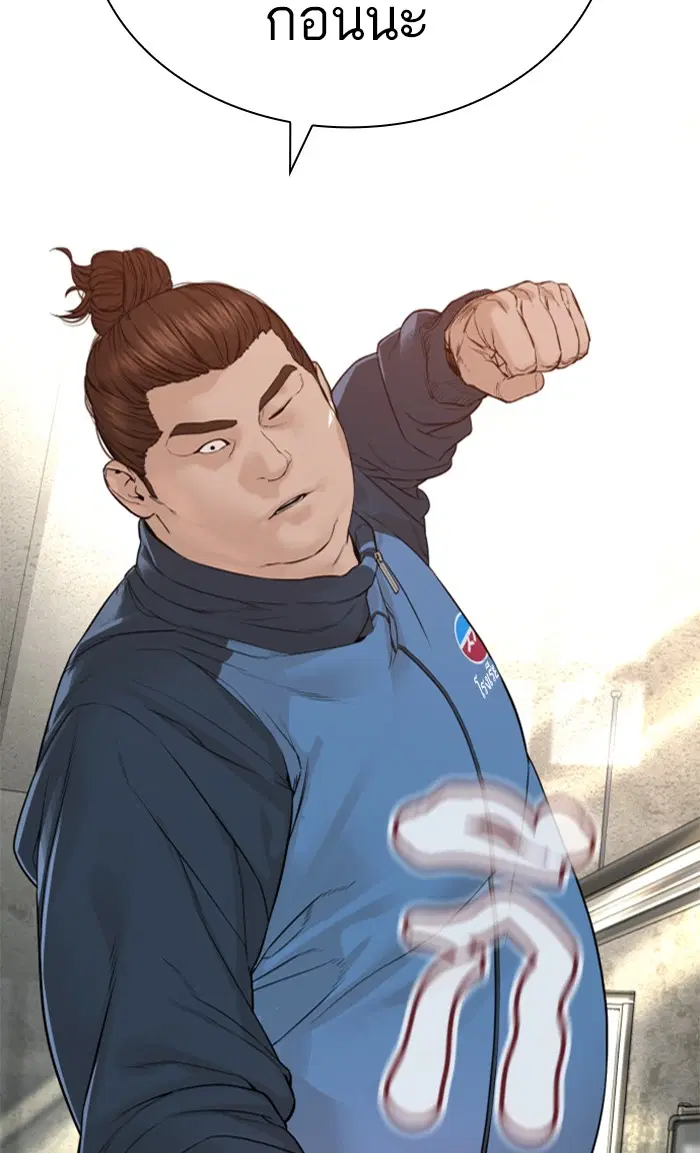 How to Fight ตอนที่ 155 หน้า 10