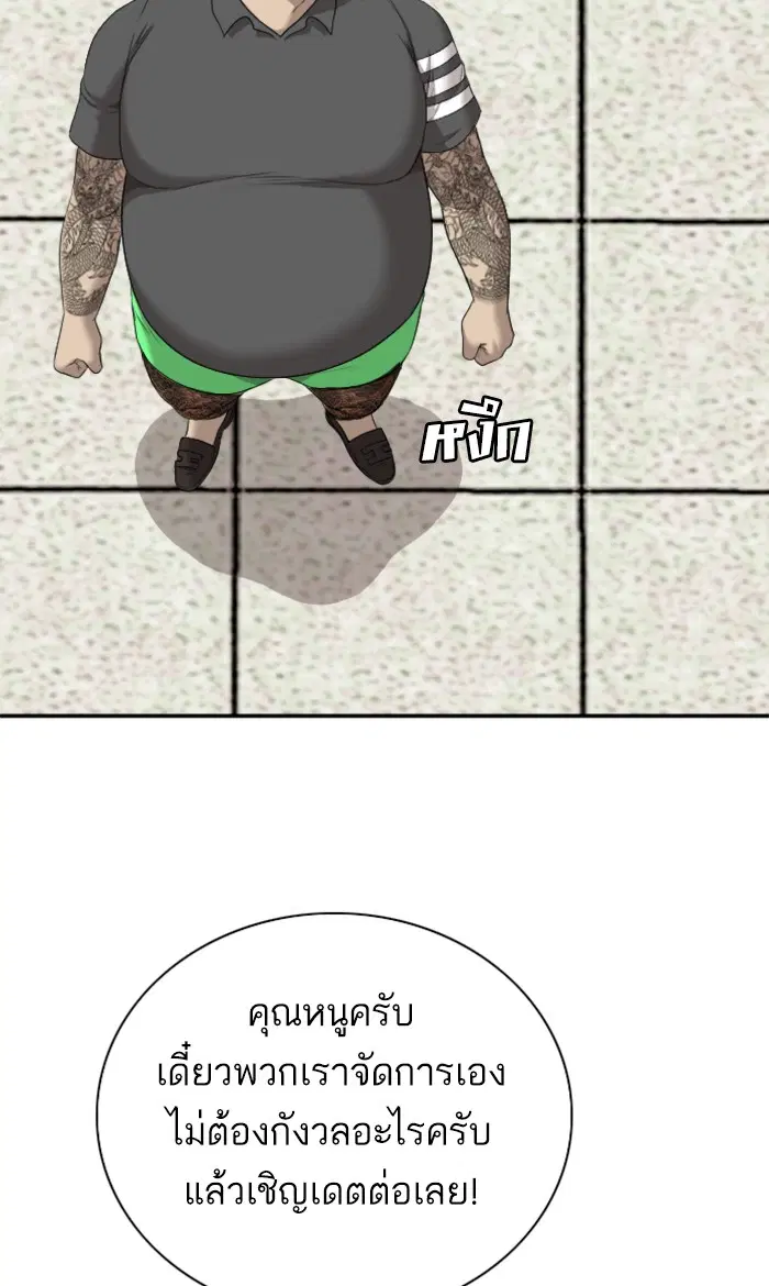 Bad Guy ตอนที่ 56 หน้า 56
