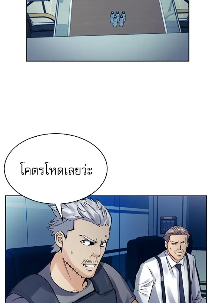 Seoul Station Druid ตอนที่ 40 หน้า 92