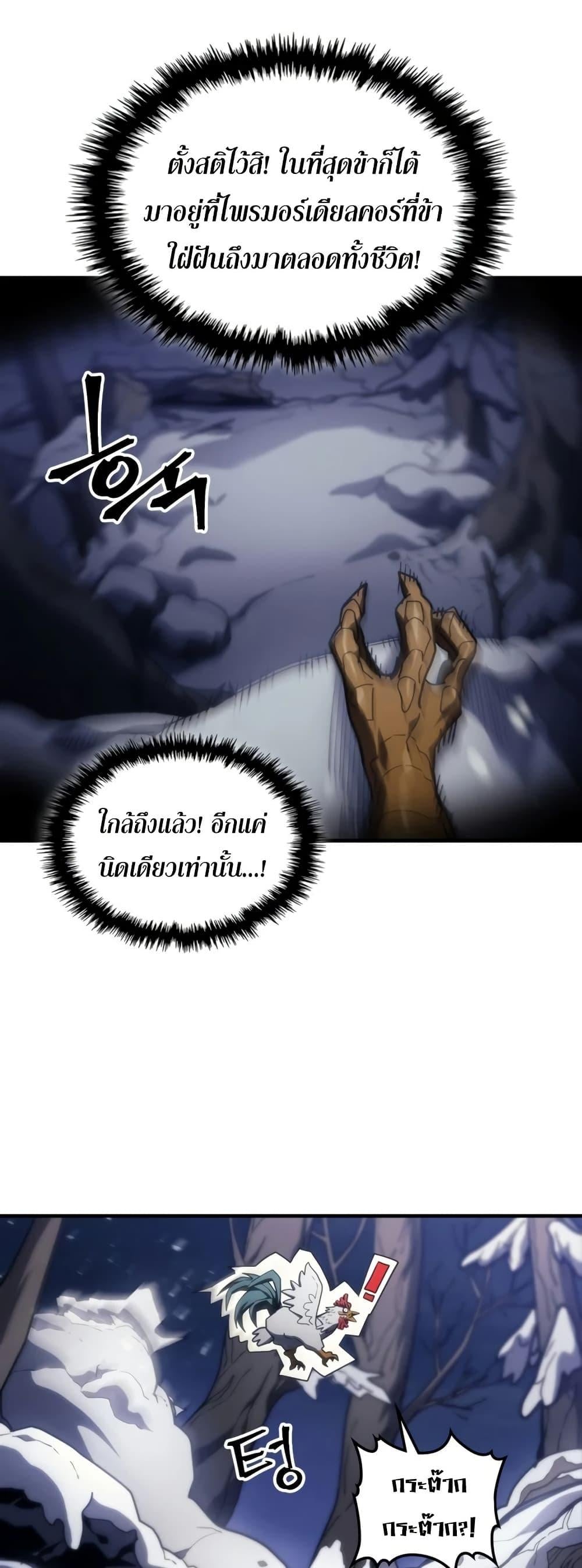 Mr Devourer Please Act Like a Final Boss ทำตัวให้สมกับเป็นมอนสเตอร์บอสหน่อยสิ คุณสวอลโลว์! ตอนที่ 117 หน้า 4