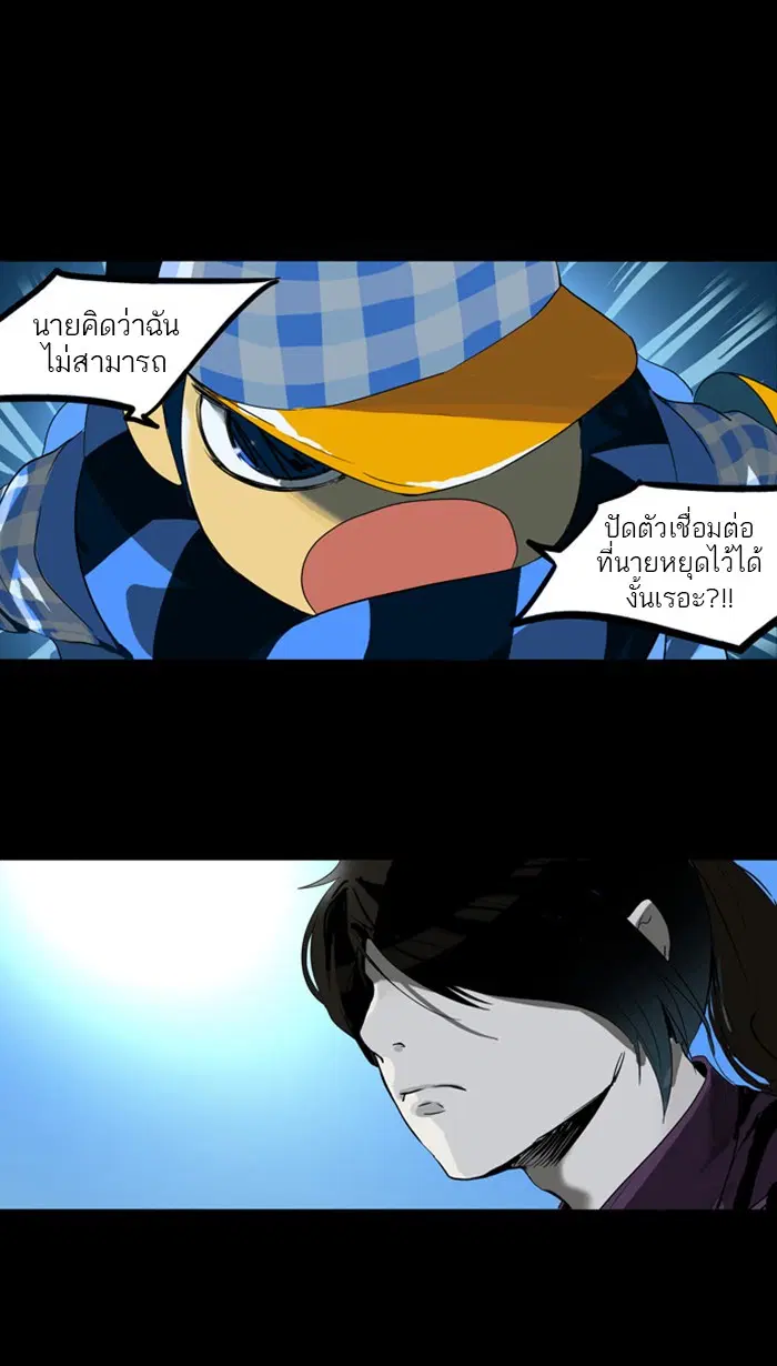 Tower of God ตอนที่ 95 หน้า 45