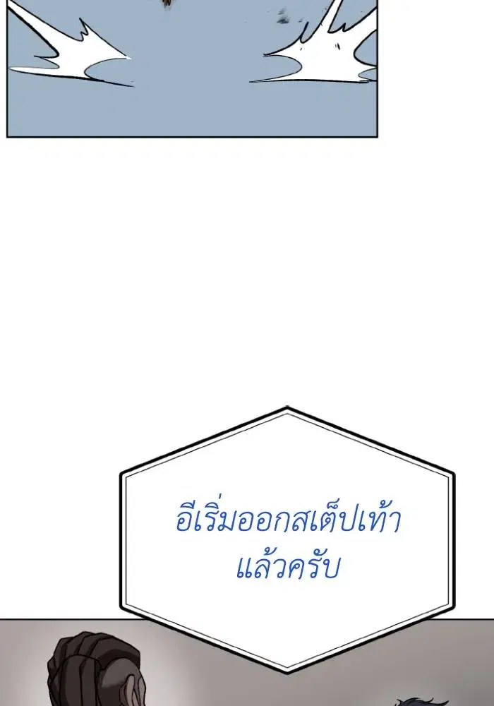King of the Octagon ตอนที่ 113 หน้า 4