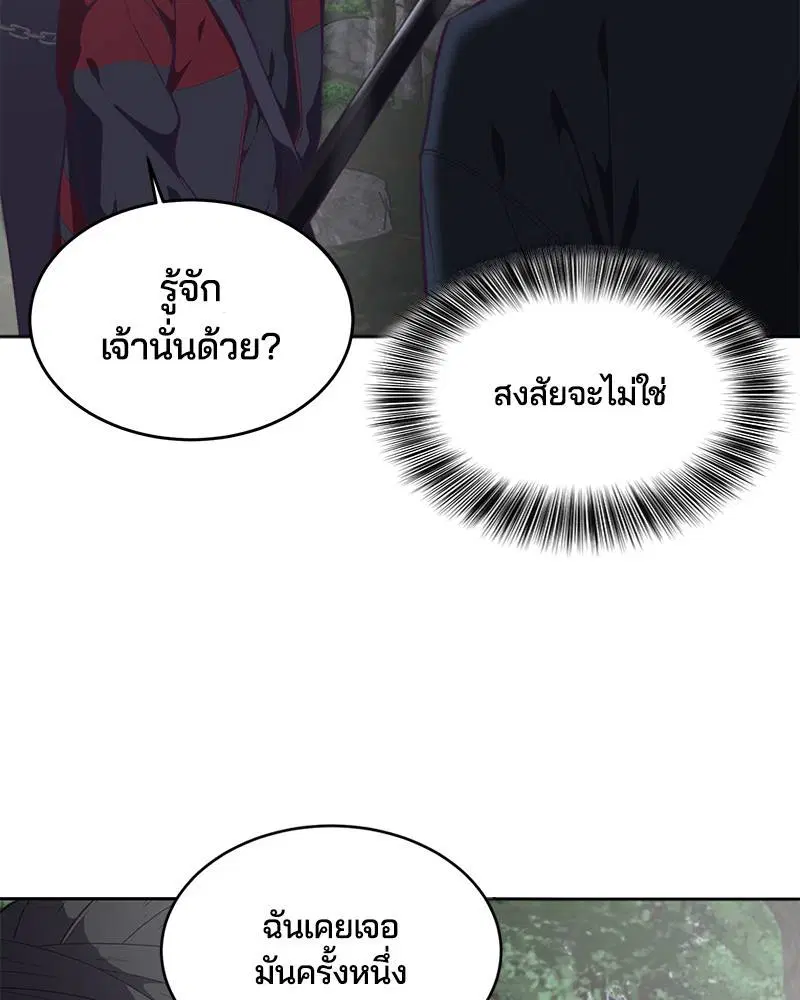 The Boy of Death ตอนที่ 80 หน้า 42