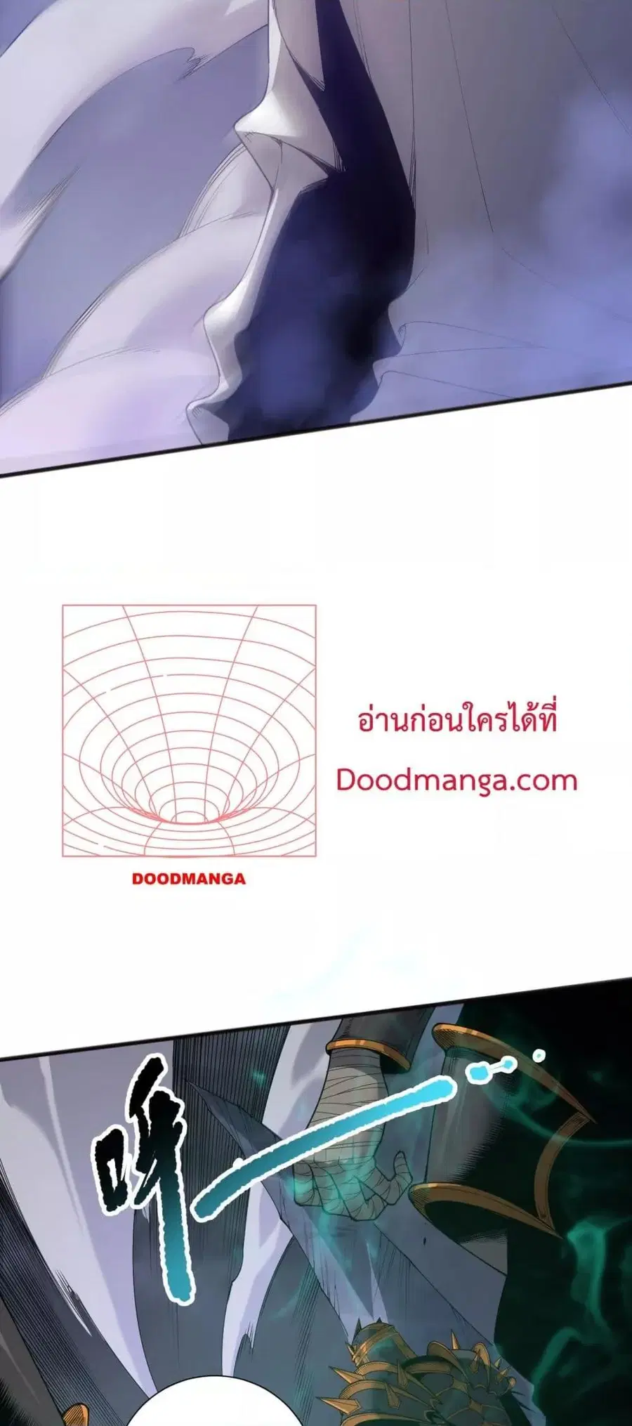 Necromancer King of The Scourge ตอนที่ 152 หน้า 9