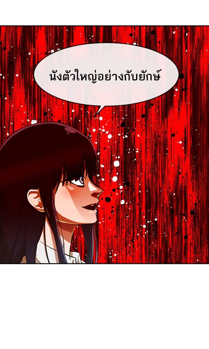 Random Chat ตอนที่ 239 หน้า 30