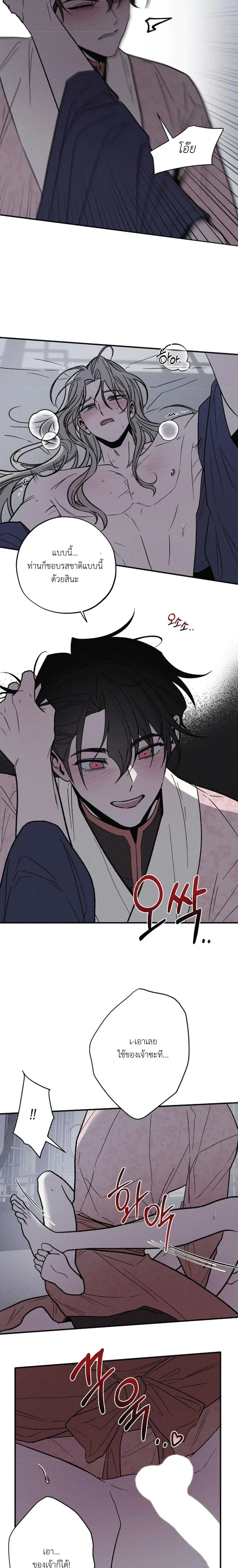 Master of Another World – นายทาสต่างโลก ตอนที่ 2 หน้า 18