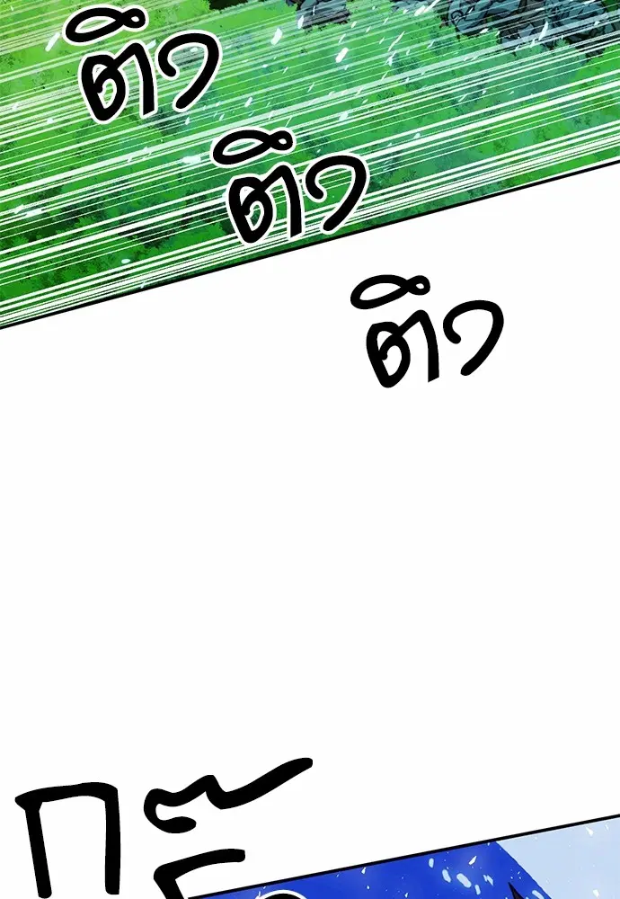 Seoul Station Druid ตอนที่ 121 หน้า 110