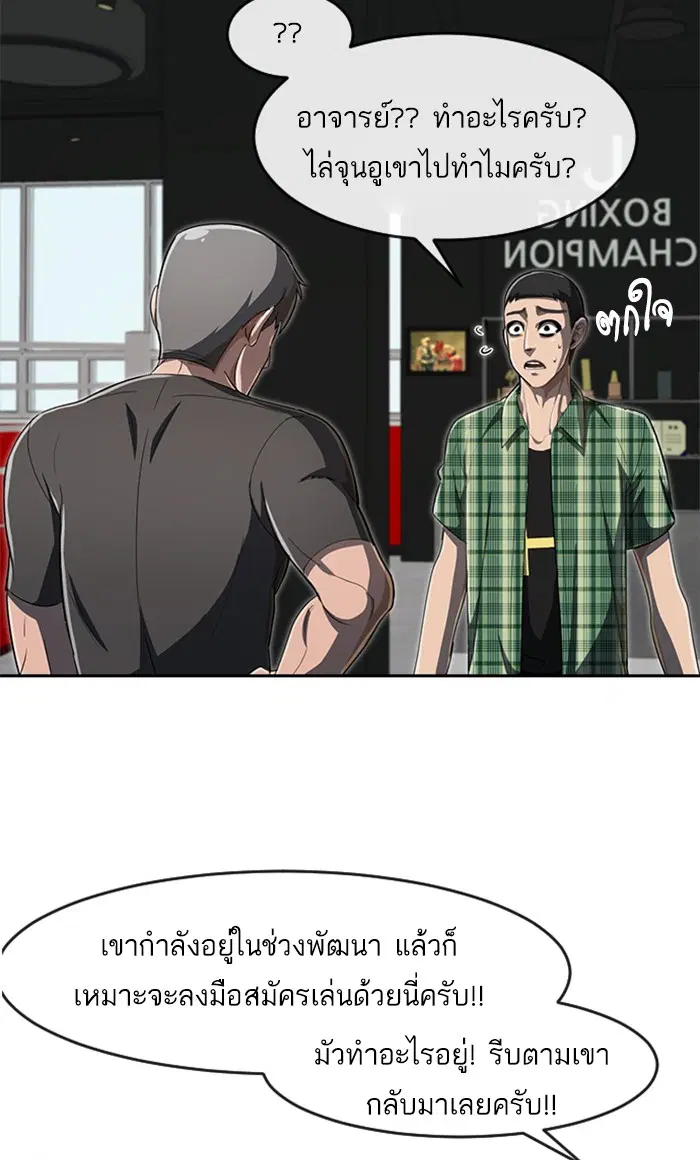 Random Chat ตอนที่ 208 หน้า 90