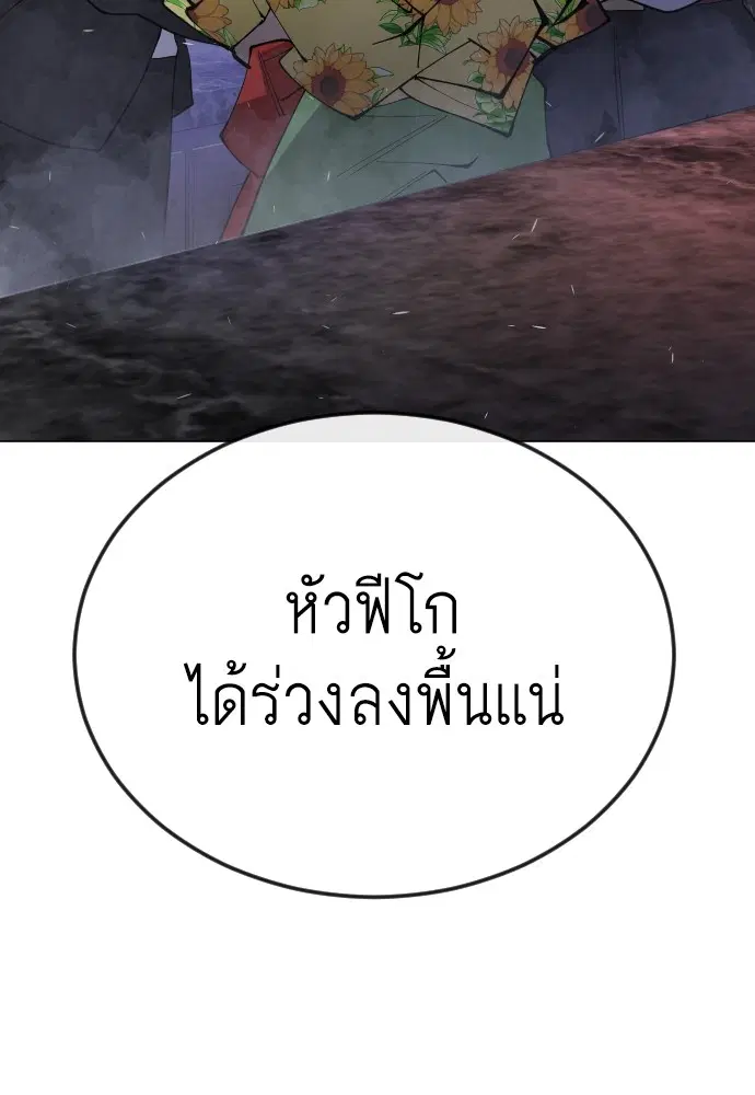 Superhuman Era ตอนที่ 169 หน้า 157
