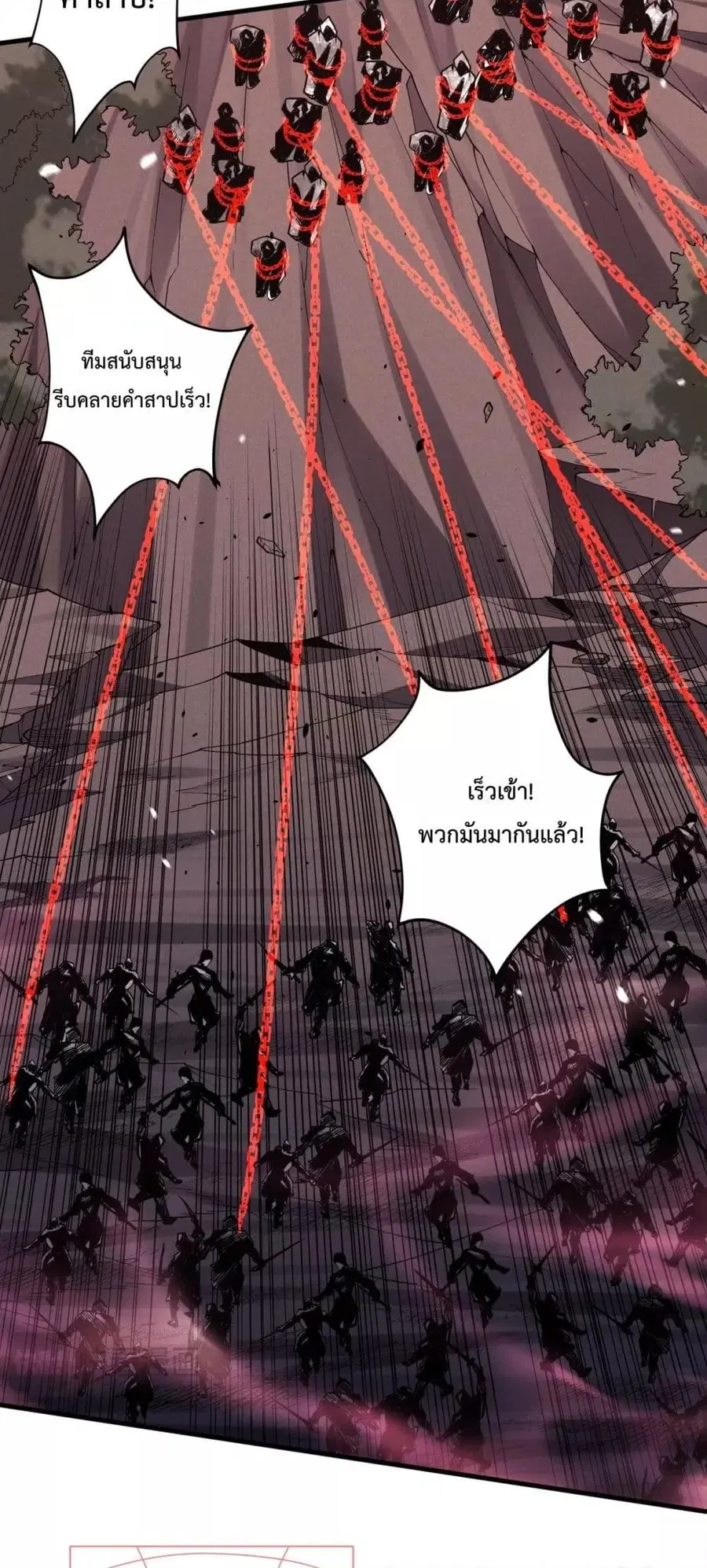 Necromancer King of The Scourge ตอนที่ 46 หน้า 45