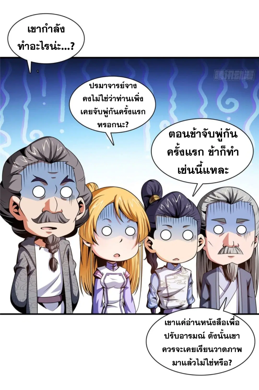 Library to Heaven’s Path ตอนที่ 95 หน้า 27