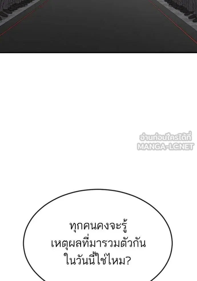 Bad Guy ตอนที่ 262 หน้า 112
