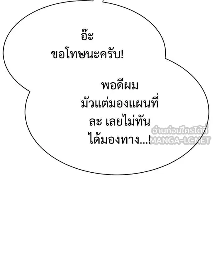Baek XX ตอนที่ 154 หน้า 215