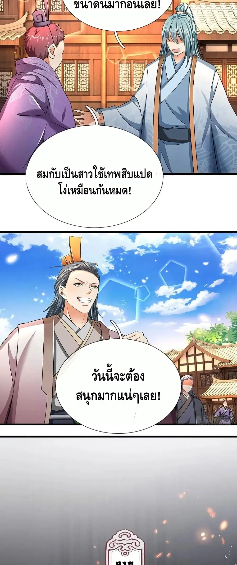 Opening to Supreme Dantian ตอนที่ 101 หน้า 10