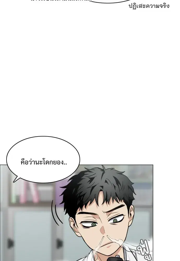 JAKDU ตอนที่ 21 หน้า 95