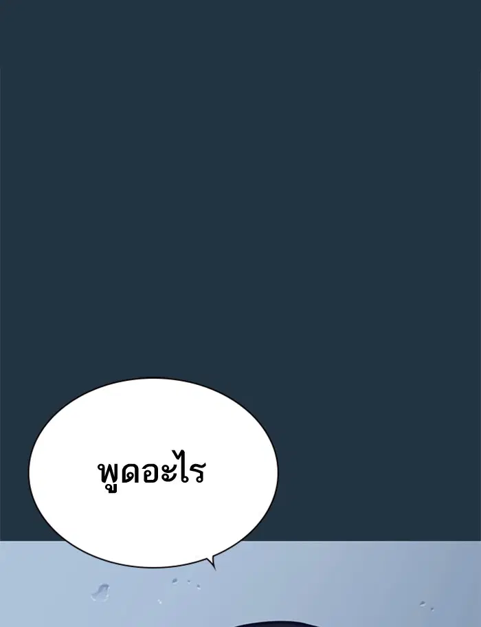 Study Group ตอนที่ 63 หน้า 22
