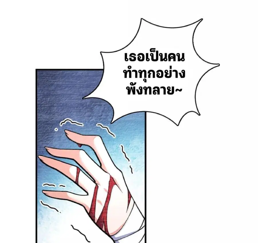 Release That Witch ตอนที่ 589 หน้า 54