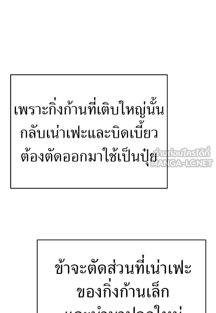 Reincarnation Path of The Underworld King ยอมรา ผู้พิพากษาจากนรก ตอนที่ 97 หน้า 273
