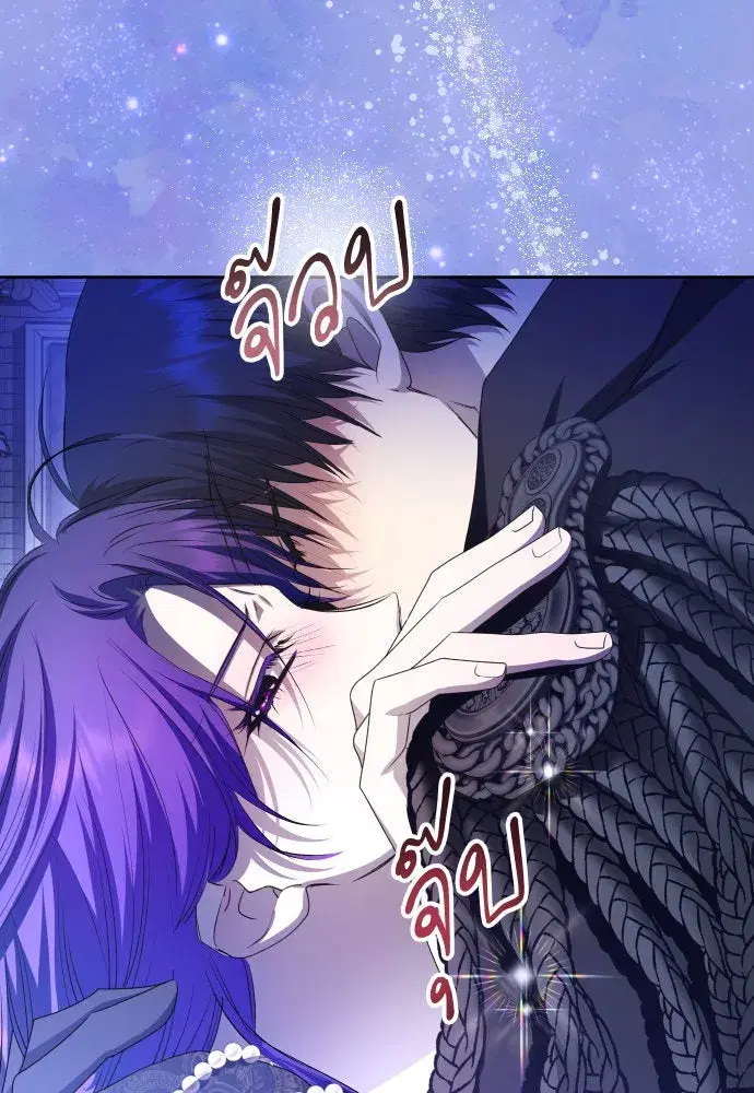 Your Throne ตอนที่ 191 หน้า 92