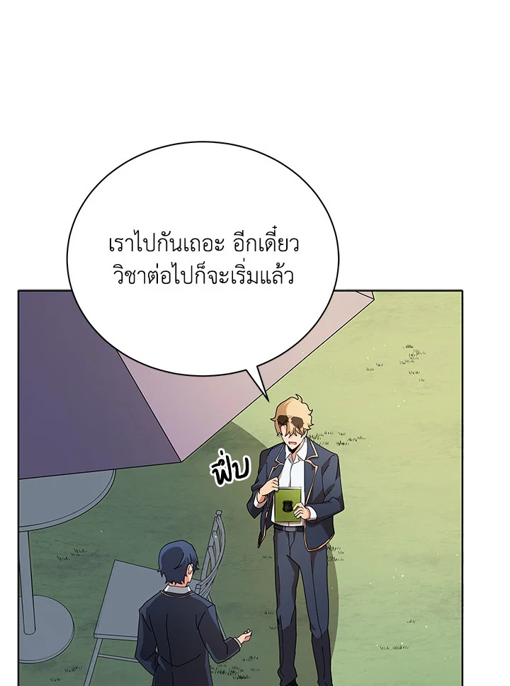Necromancer Academy’s Genius Summoner ตอนที่ 10 หน้า 66