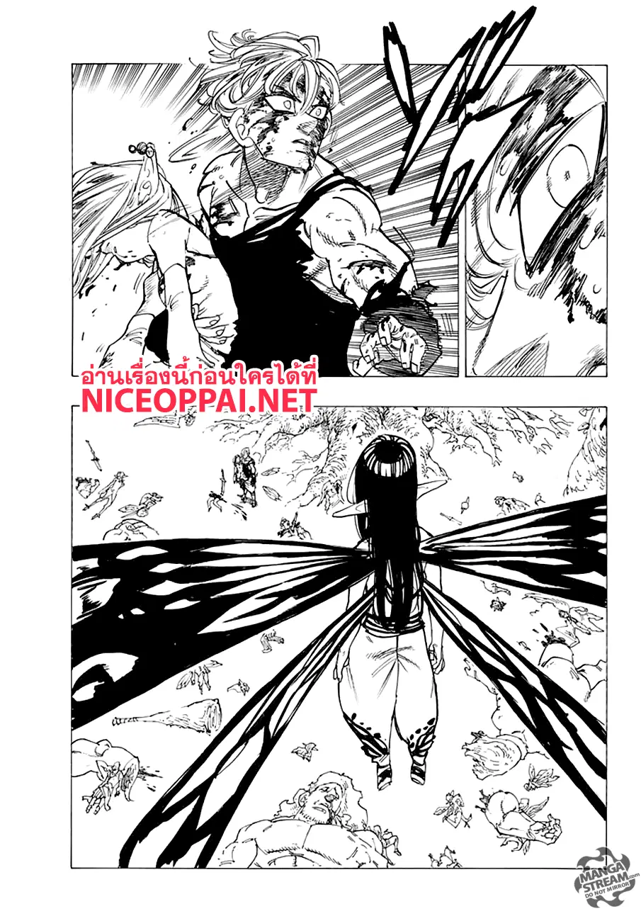 Nanatsu no Taizai ตอนที่ 213 หน้า 15
