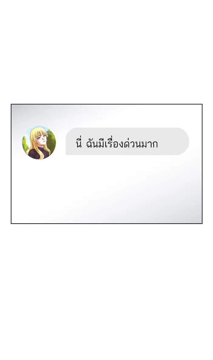 Random Chat ตอนที่ 160 หน้า 115