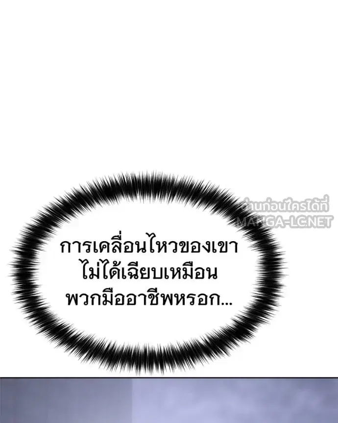 Baek XX ตอนที่ 120 หน้า 151
