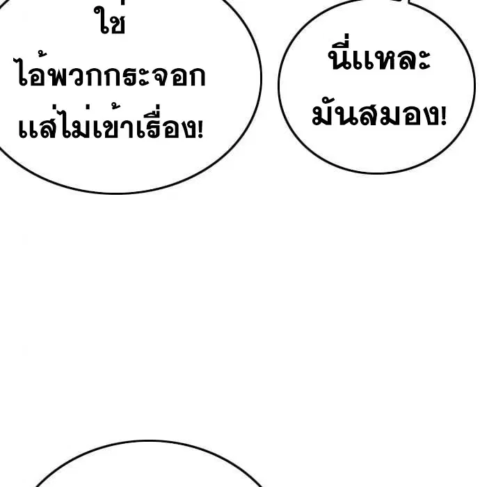 Bad Guy ตอนที่ 139 หน้า 61