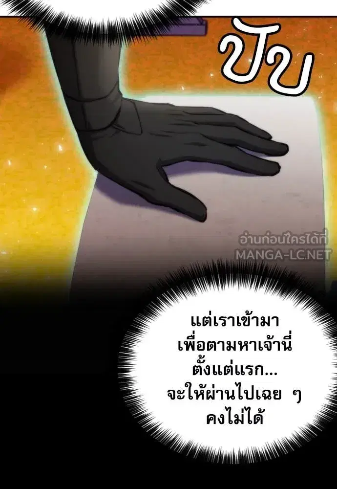 Seoul Station Druid ตอนที่ 194 หน้า 59