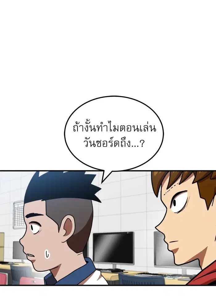 Double Click ตอนที่ 75 หน้า 101