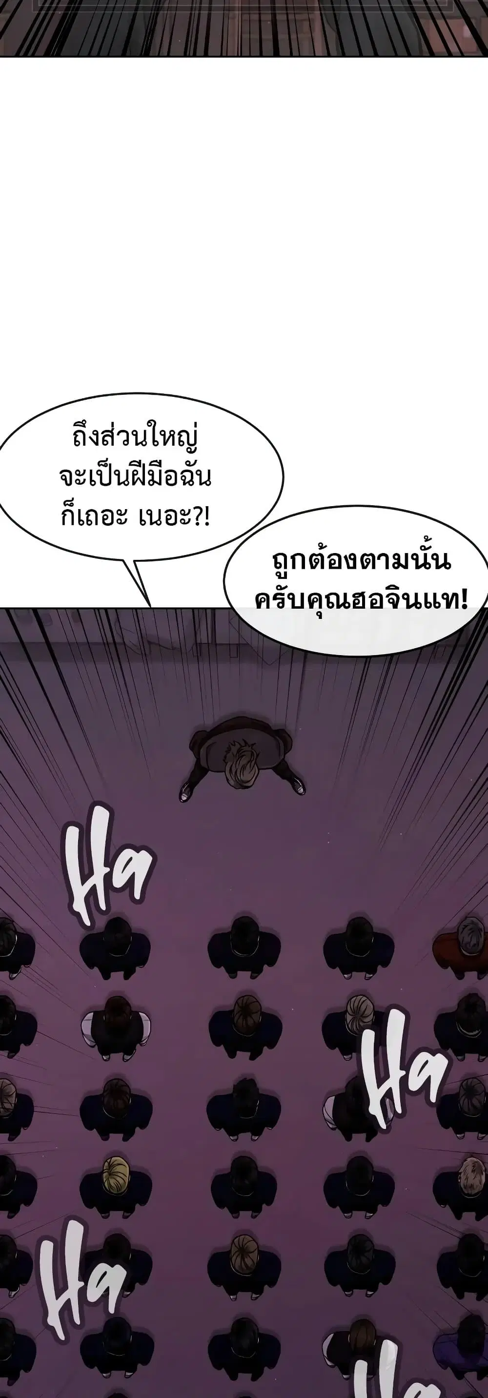 Quest Supremacy ตอนที่ 102 หน้า 56