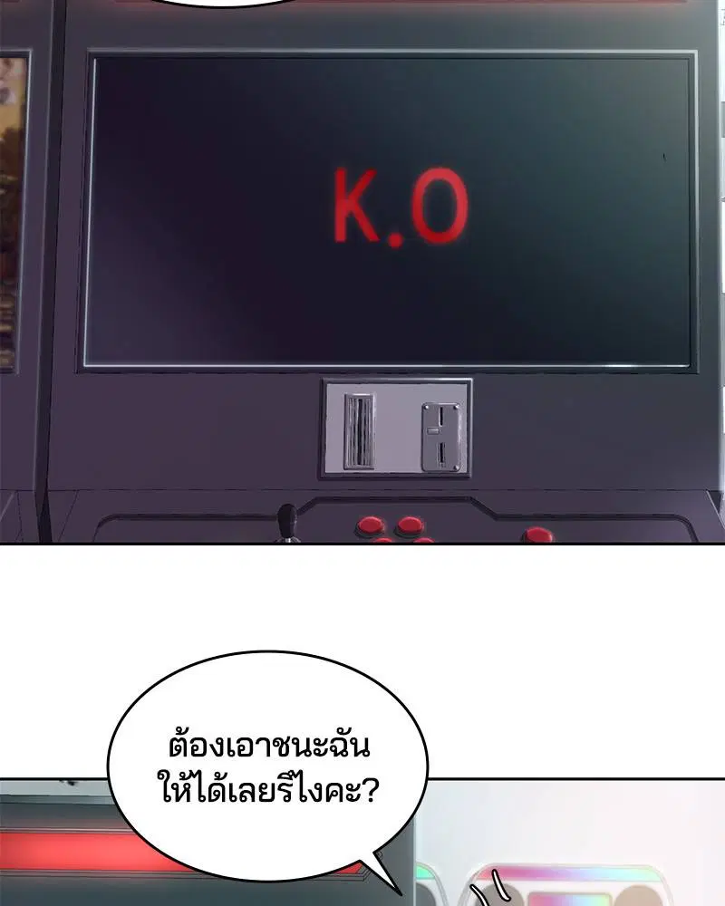 The Boy of Death ตอนที่ 96 หน้า 67